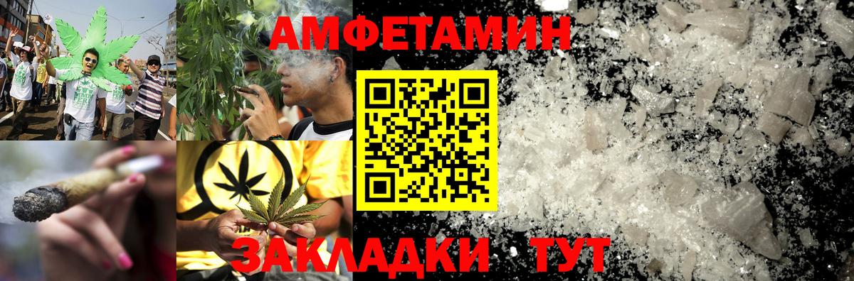 Amphetamine VHQ Дедовск