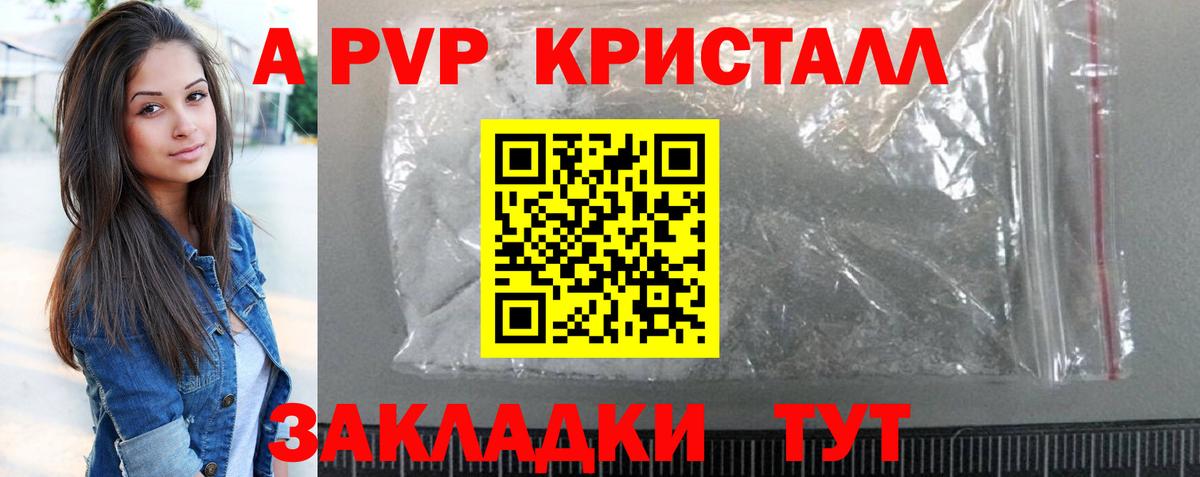 Альфа ПВП VHQ Дедовск