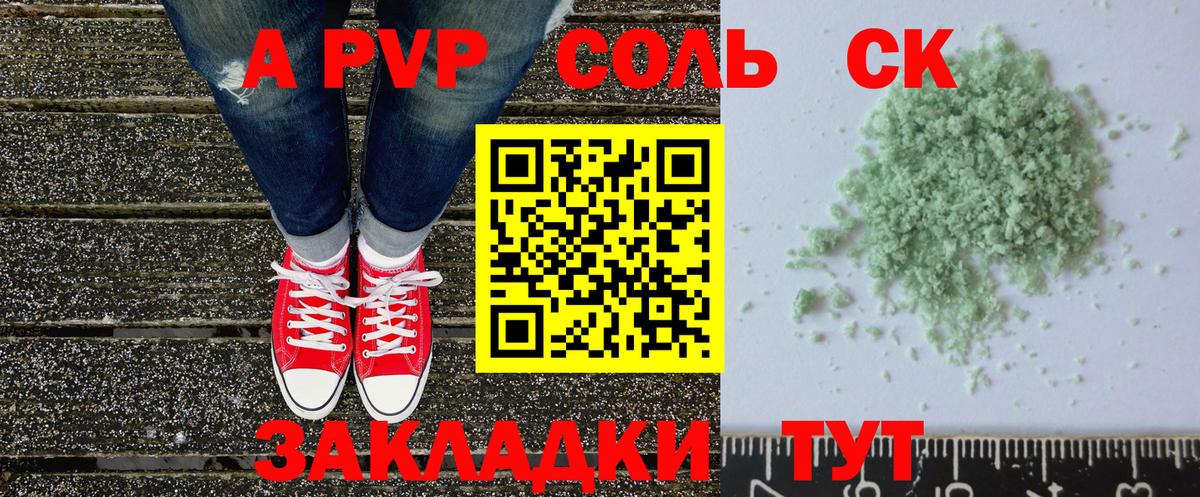 Дедовск  Alpha-PVP  A PVP VHQ  Вход с VPN  A PVP мука 