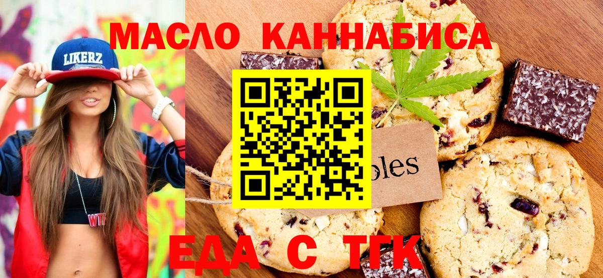 Cannafood конопля  Вход с VPN  Дедовск 
