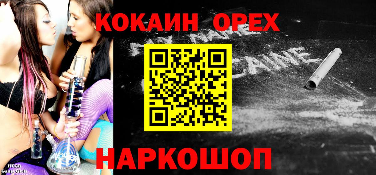 Кокаин Fish Scale Дедовск