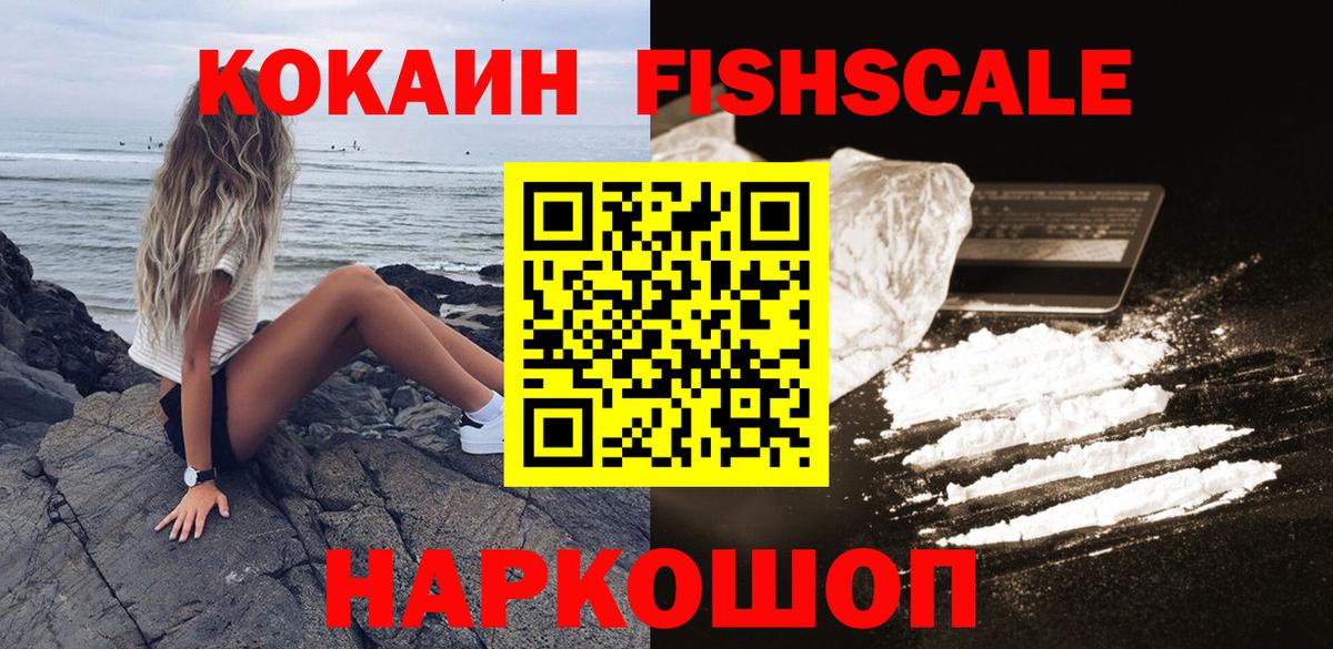 КОКАИН 98%  COCAIN Перу  Cocaine  Дедовск  Вход с VPN 