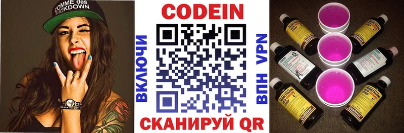 Кодеин Purple Drank  купить   Дедовск 