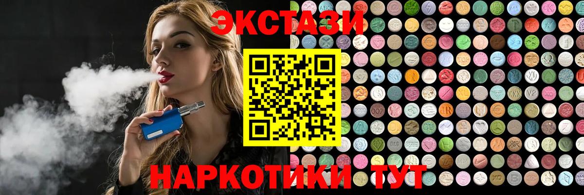 ЭКСТАЗИ XTC  Вход с VPN  Экстази таблы  Дедовск 