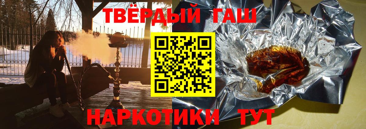 Гашиш ice o lator  Гашиш hashish  Дедовск  Вход с VPN 