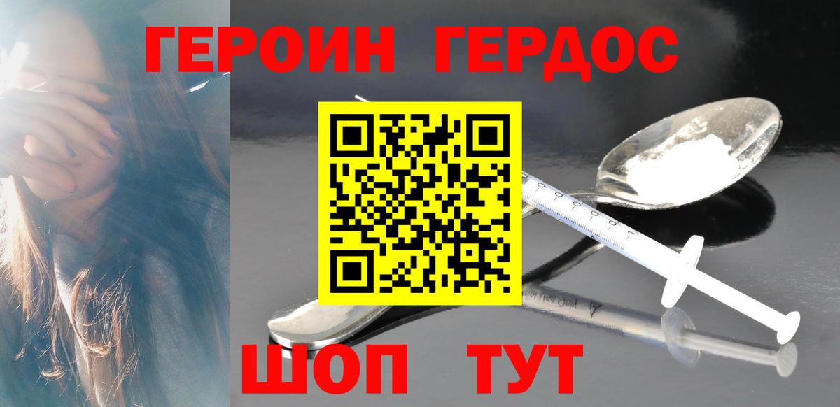 Конопля  А ПВП СК кристаллы  Дедовск  МЕТ  Вход с VPN  НБОМе  ГАШ  COCAIN  МЕФ  