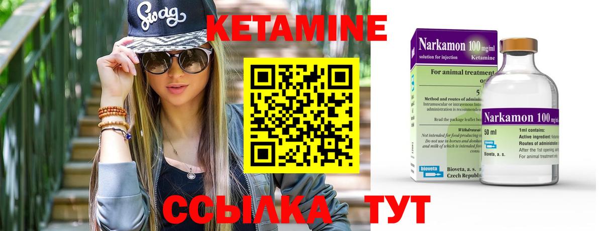 КЕТАМИН VHQ  КЕТАМИН ketamine  Вход с VPN  Дедовск 