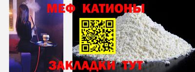 мефедрон VHQ Волжск