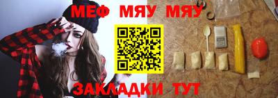мефедрон VHQ Волжск