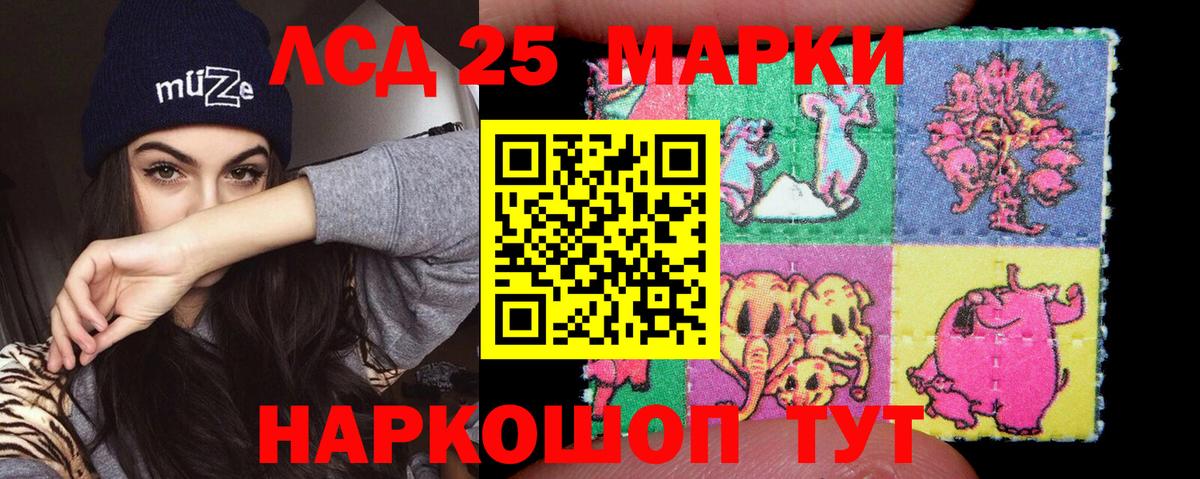 LSD-25 экстази кислота  Вход с VPN  LSD-25 экстази  Дедовск  mega tor  ЛСД экстази кислота 