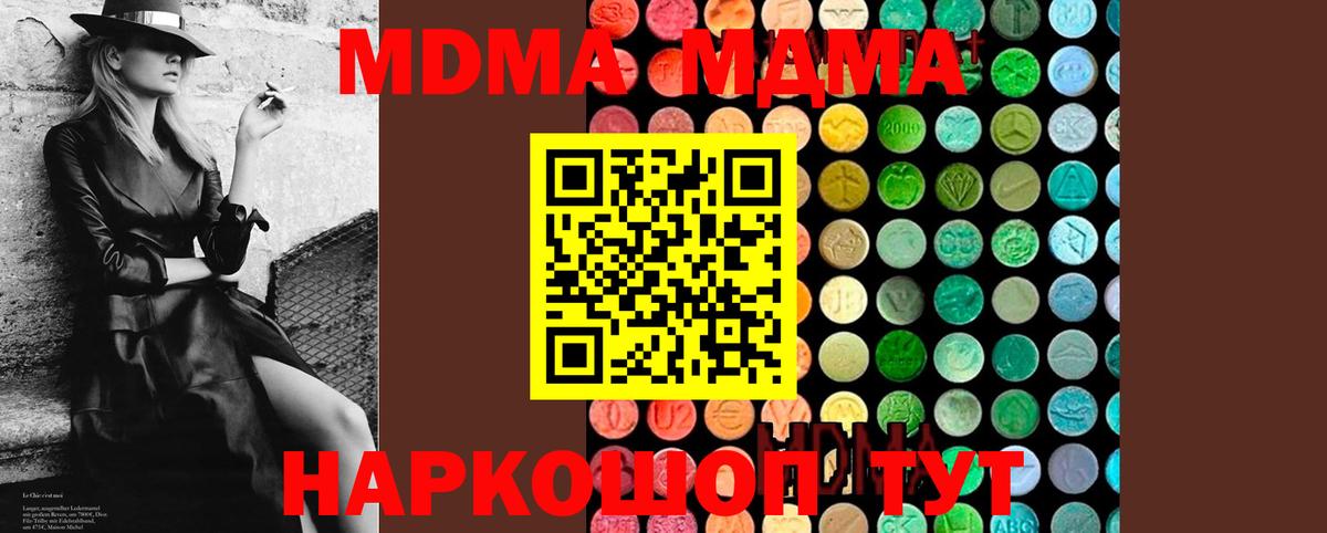 MDMA  MDMA crystal  MDMA молли  Вход с VPN  Дедовск 
