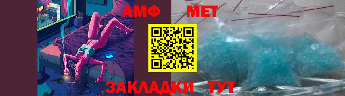 МЕТАМФЕТАМИН кристалл  Вход с VPN  Дедовск 