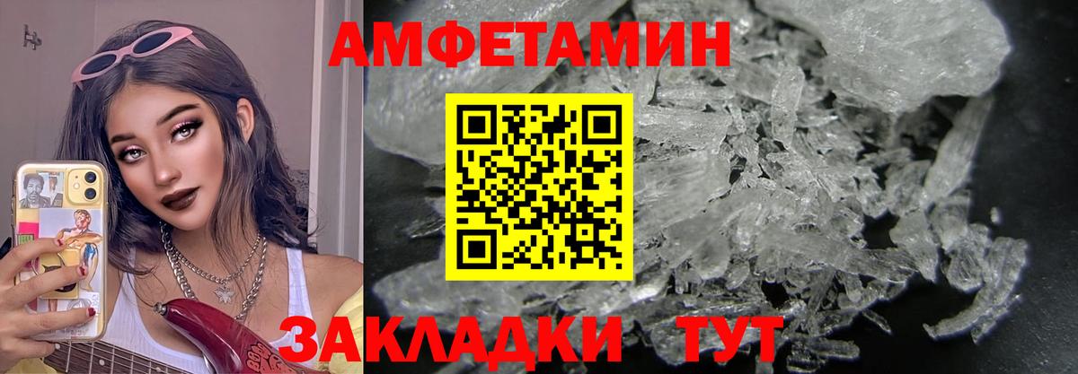 Метамфетамин Methamphetamine Дедовск