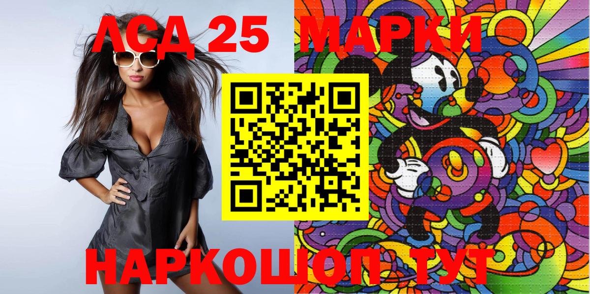 Марки NBOMe 1500мкг Дедовск