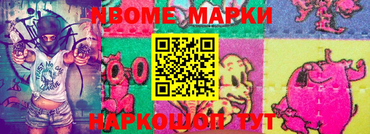 Дедовск  Наркотические марки 1,8мг  Марки N-bome  Вход с VPN 