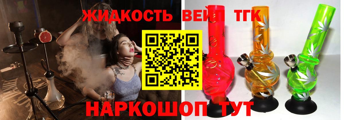 продажа наркотиков  Дистиллят ТГК жижа  Дистиллят ТГК THC oil  Вход с VPN  Дедовск 