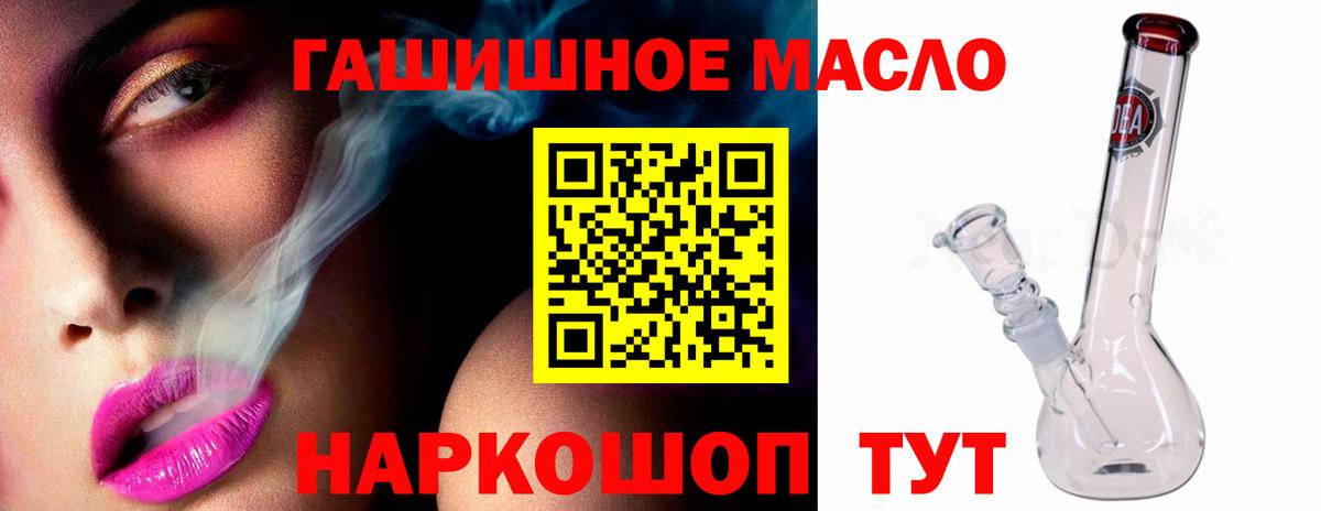 ТГК THC oil Дедовск
