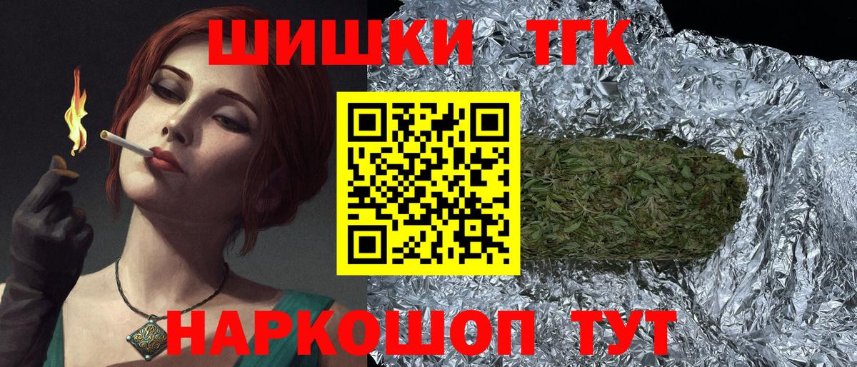 Марихуана THC 21% Дедовск